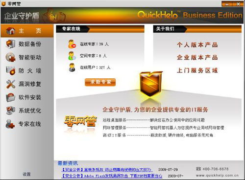 同方電腦首次嘗試IT服務(wù)，破解低利潤困境的破局之道