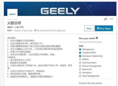 吉利跨界航天 對(duì)標(biāo)馬斯克，高薪延攬火箭總師，軟硬并進(jìn)布局未來(lái)