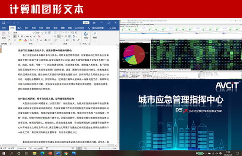 AVCIT魅視 ASE計(jì)算機(jī)屏幕編碼技術(shù)及其在軟硬件開(kāi)發(fā)中的核心應(yīng)用